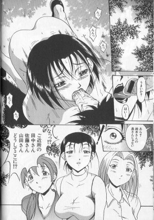 [Takeki Michiaki] Yami no Juuen | Welcome to the Beast Party - Page 98