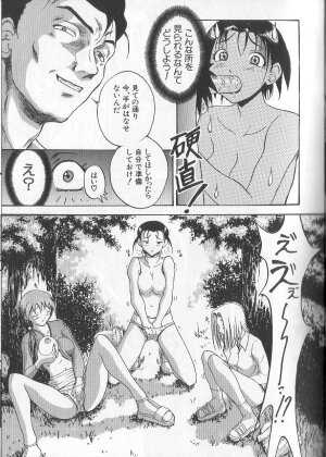 [Takeki Michiaki] Yami no Juuen | Welcome to the Beast Party - Page 99
