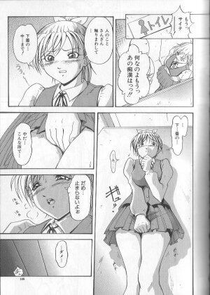 [Takeki Michiaki] Yami no Juuen | Welcome to the Beast Party - Page 103
