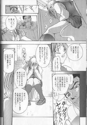 [Takeki Michiaki] Yami no Juuen | Welcome to the Beast Party - Page 104