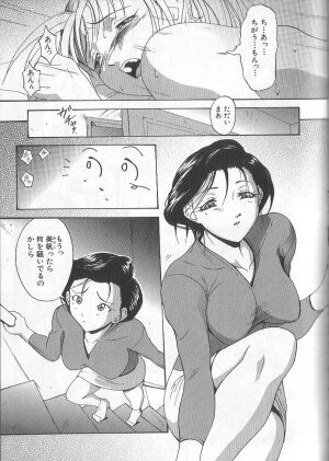 [Takeki Michiaki] Yami no Juuen | Welcome to the Beast Party - Page 109