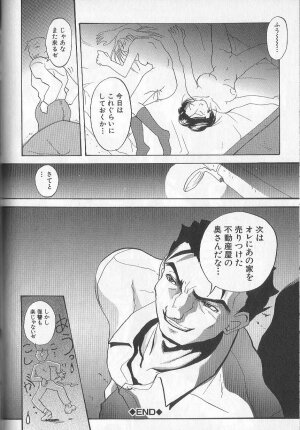 [Takeki Michiaki] Yami no Juuen | Welcome to the Beast Party - Page 120