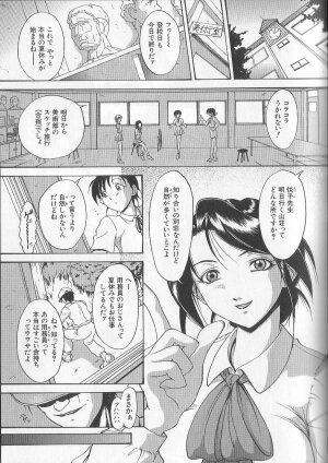 [Takeki Michiaki] Yami no Juuen | Welcome to the Beast Party - Page 121