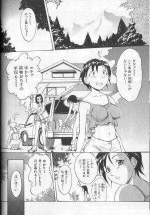 [Takeki Michiaki] Yami no Juuen | Welcome to the Beast Party - Page 122