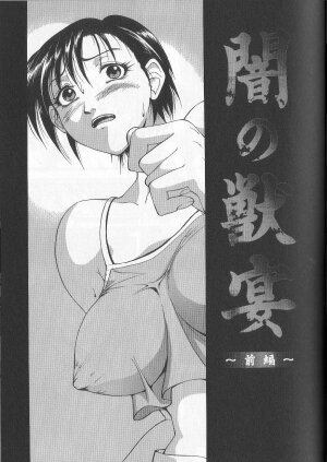 [Takeki Michiaki] Yami no Juuen | Welcome to the Beast Party - Page 123