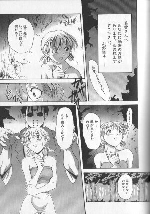 [Takeki Michiaki] Yami no Juuen | Welcome to the Beast Party - Page 125