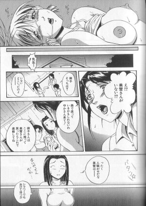 [Takeki Michiaki] Yami no Juuen | Welcome to the Beast Party - Page 129