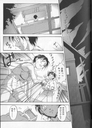 [Takeki Michiaki] Yami no Juuen | Welcome to the Beast Party - Page 137