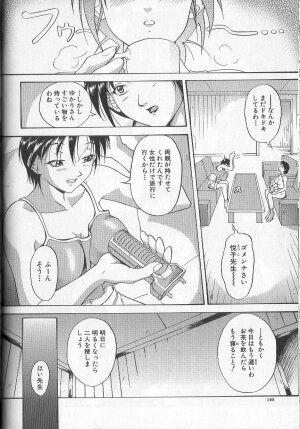 [Takeki Michiaki] Yami no Juuen | Welcome to the Beast Party - Page 138