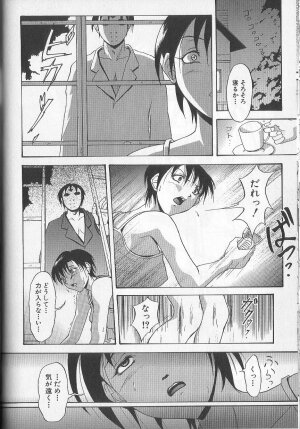 [Takeki Michiaki] Yami no Juuen | Welcome to the Beast Party - Page 140