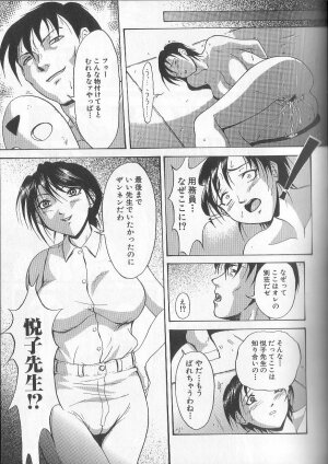 [Takeki Michiaki] Yami no Juuen | Welcome to the Beast Party - Page 149