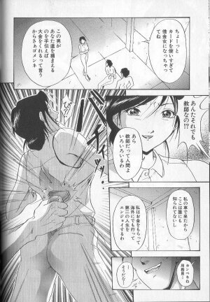 [Takeki Michiaki] Yami no Juuen | Welcome to the Beast Party - Page 150