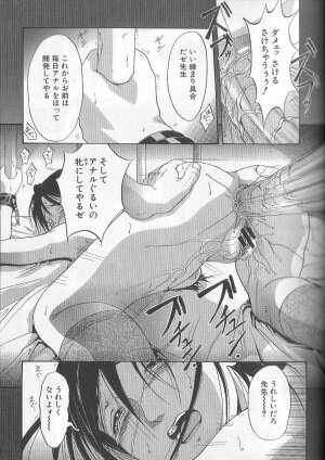 [Takeki Michiaki] Yami no Juuen | Welcome to the Beast Party - Page 153