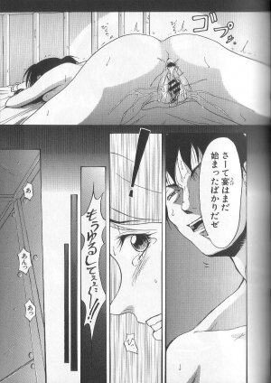 [Takeki Michiaki] Yami no Juuen | Welcome to the Beast Party - Page 155