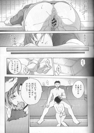 [Takeki Michiaki] Yami no Juuen | Welcome to the Beast Party - Page 163