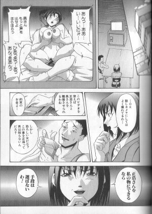 [Takeki Michiaki] Yami no Juuen | Welcome to the Beast Party - Page 175