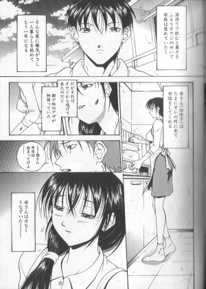 [Takeki Michiaki] Yami no Juuen | Welcome to the Beast Party - Page 177