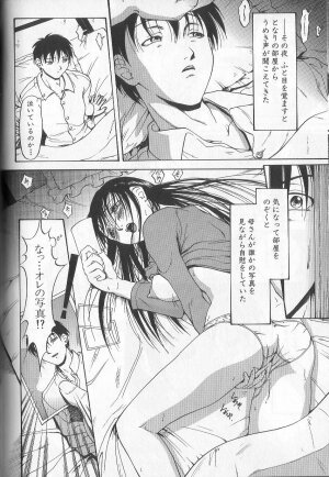 [Takeki Michiaki] Yami no Juuen | Welcome to the Beast Party - Page 178