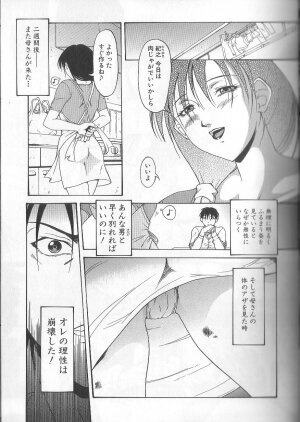 [Takeki Michiaki] Yami no Juuen | Welcome to the Beast Party - Page 181