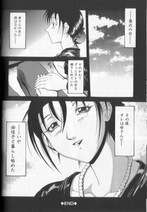 [Takeki Michiaki] Yami no Juuen | Welcome to the Beast Party - Page 194