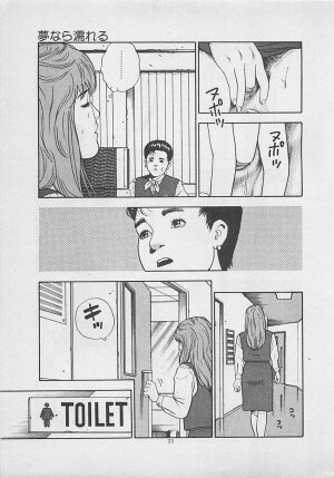 [Yakushimaru Hiroshi] Kiss no mamade - Page 25