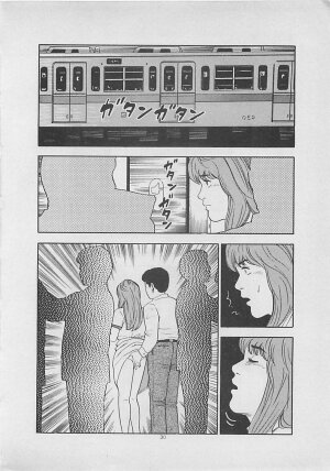 [Yakushimaru Hiroshi] Kiss no mamade - Page 32