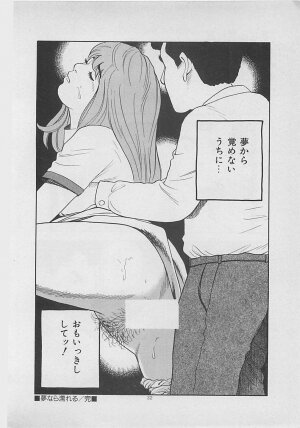 [Yakushimaru Hiroshi] Kiss no mamade - Page 34