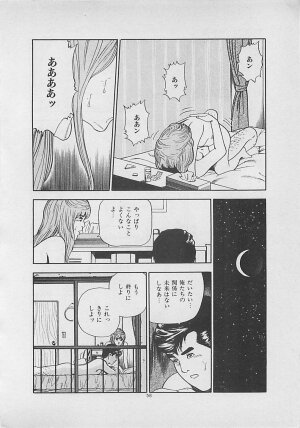 [Yakushimaru Hiroshi] Kiss no mamade - Page 60