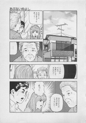 [Yakushimaru Hiroshi] Kiss no mamade - Page 63