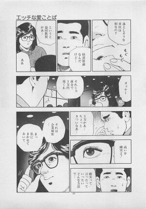 [Yakushimaru Hiroshi] Kiss no mamade - Page 87