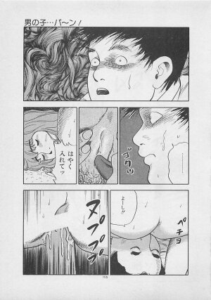 [Yakushimaru Hiroshi] Kiss no mamade - Page 107