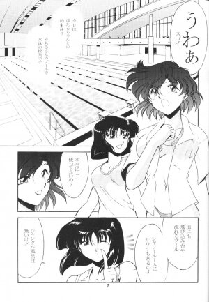 (C59) [Rose Water (Haruka Ayanokouji)] Rose Water 12 Rosette (Bishoujo Senshi Sailor Moon) - Page 6