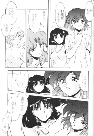 (C59) [Rose Water (Haruka Ayanokouji)] Rose Water 12 Rosette (Bishoujo Senshi Sailor Moon) - Page 8