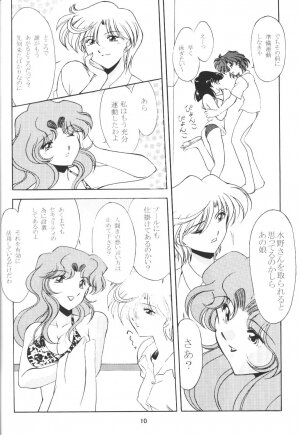 (C59) [Rose Water (Haruka Ayanokouji)] Rose Water 12 Rosette (Bishoujo Senshi Sailor Moon) - Page 9