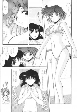 (C59) [Rose Water (Haruka Ayanokouji)] Rose Water 12 Rosette (Bishoujo Senshi Sailor Moon) - Page 11