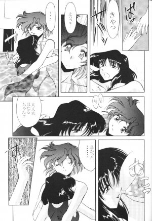 (C59) [Rose Water (Haruka Ayanokouji)] Rose Water 12 Rosette (Bishoujo Senshi Sailor Moon) - Page 14