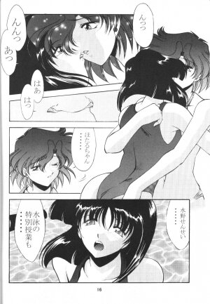 (C59) [Rose Water (Haruka Ayanokouji)] Rose Water 12 Rosette (Bishoujo Senshi Sailor Moon) - Page 15