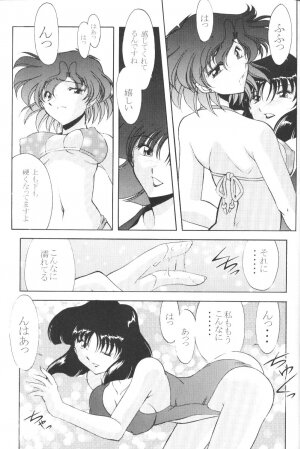 (C59) [Rose Water (Haruka Ayanokouji)] Rose Water 12 Rosette (Bishoujo Senshi Sailor Moon) - Page 18