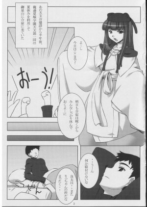 (ComiComi8) [NF121 (Midori Aoi)] Seijou Aiyado Ukiyozoushi (Mutsuboshi Kirari) - Page 2