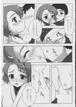 (ComiComi8) [NF121 (Midori Aoi)] Seijou Aiyado Ukiyozoushi (Mutsuboshi Kirari) - Page 4