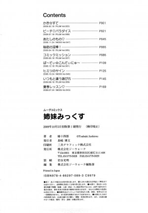 [Tsubaki Jushirou] Sister Mix - Page 187