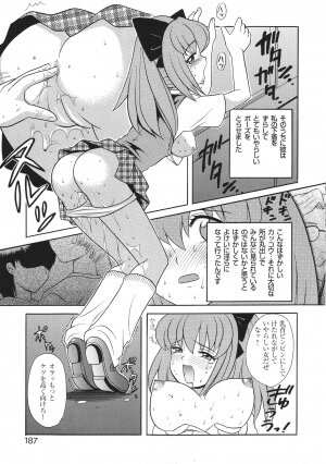 [Anthology] Libido Anthology Comic - Page 190