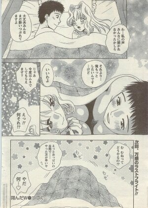 Doki! Special 2006-09 - Page 34