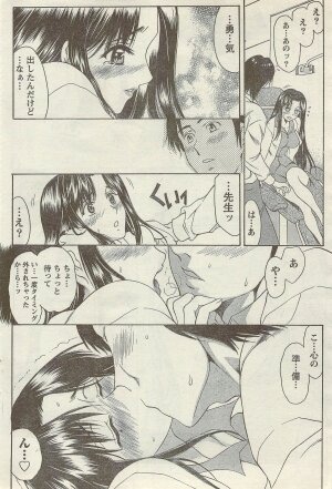 Doki! Special 2006-09 - Page 74