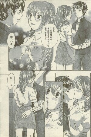 Doki! Special 2006-09 - Page 137