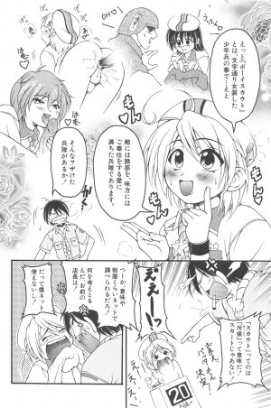 [kagechin] otokonoko datte ikitaimon - Page 8