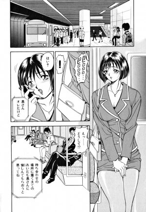 [Uetakano Oike] Shukujo Ryoujoku | Lady Rape - Page 15