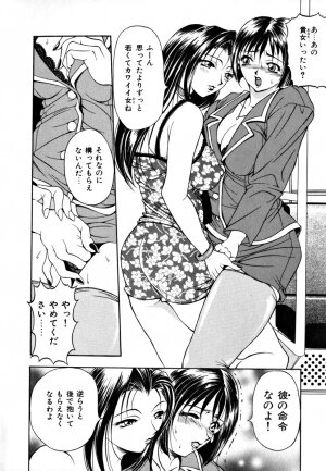 [Uetakano Oike] Shukujo Ryoujoku | Lady Rape - Page 17