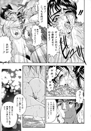 [Uetakano Oike] Shukujo Ryoujoku | Lady Rape - Page 54