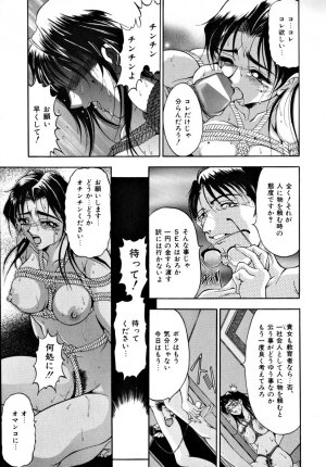 [Uetakano Oike] Shukujo Ryoujoku | Lady Rape - Page 58